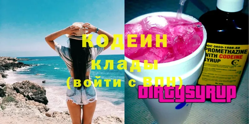 Кодеиновый сироп Lean напиток Lean (лин)  дарк нет наркотические препараты  Кубинка  купить  цена  МЕГА tor 