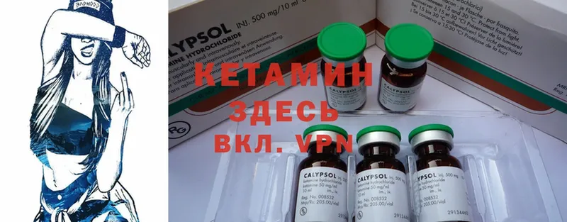 Кетамин ketamine  купить наркотики сайты  Кубинка 