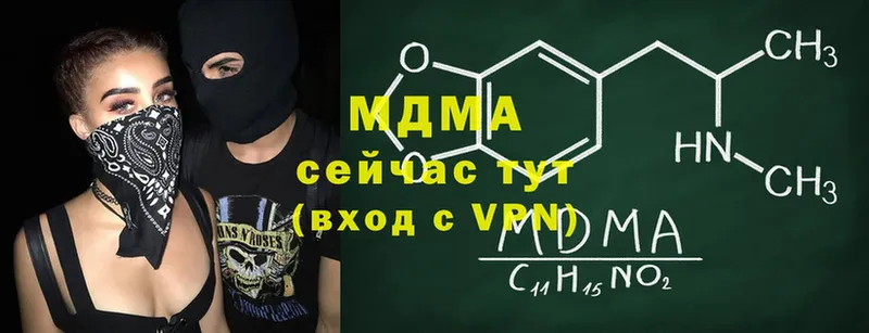 MDMA молли  купить  сайты  Кубинка 