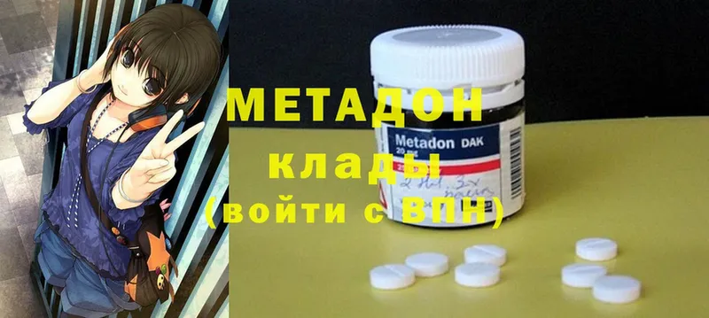 МЕТАДОН methadone  где продают   Кубинка 